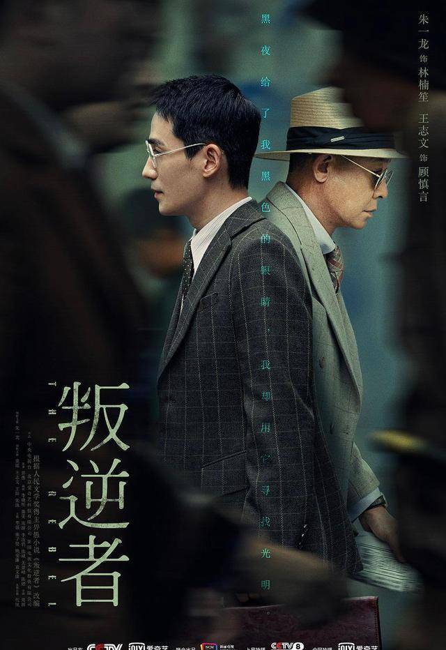 叛逆者于细微之处见人性光芒