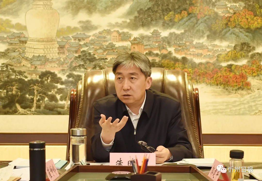 朱晓东主持召开市委专题会议