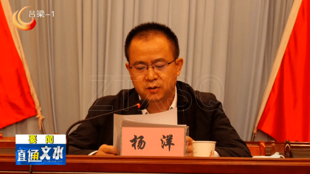 文水压实安全责任确保安全生产