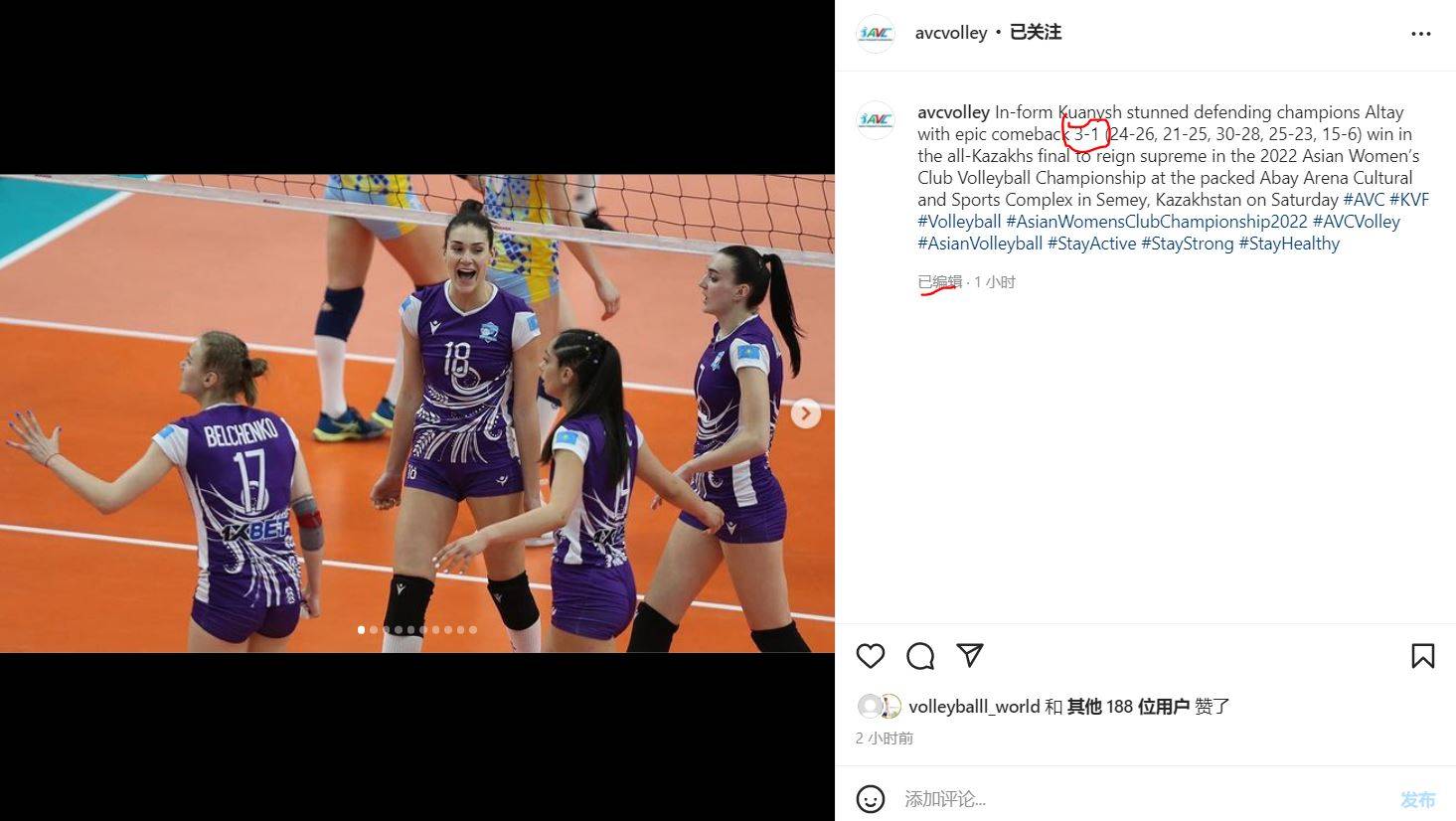 原创mvp塞尔维亚二传手契罗维奇女排亚俱杯哈萨克斯坦库阿内什夺冠