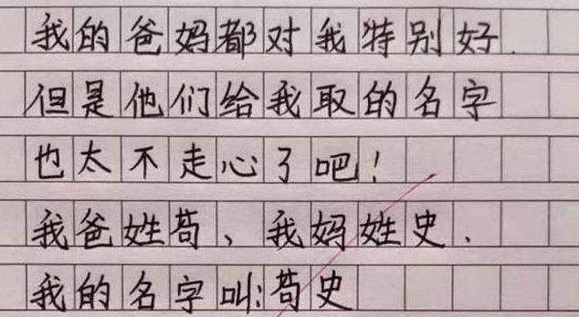 小学生因姓名被老师刻意“忽视”，上课也不叫名字，网友：不冤枉