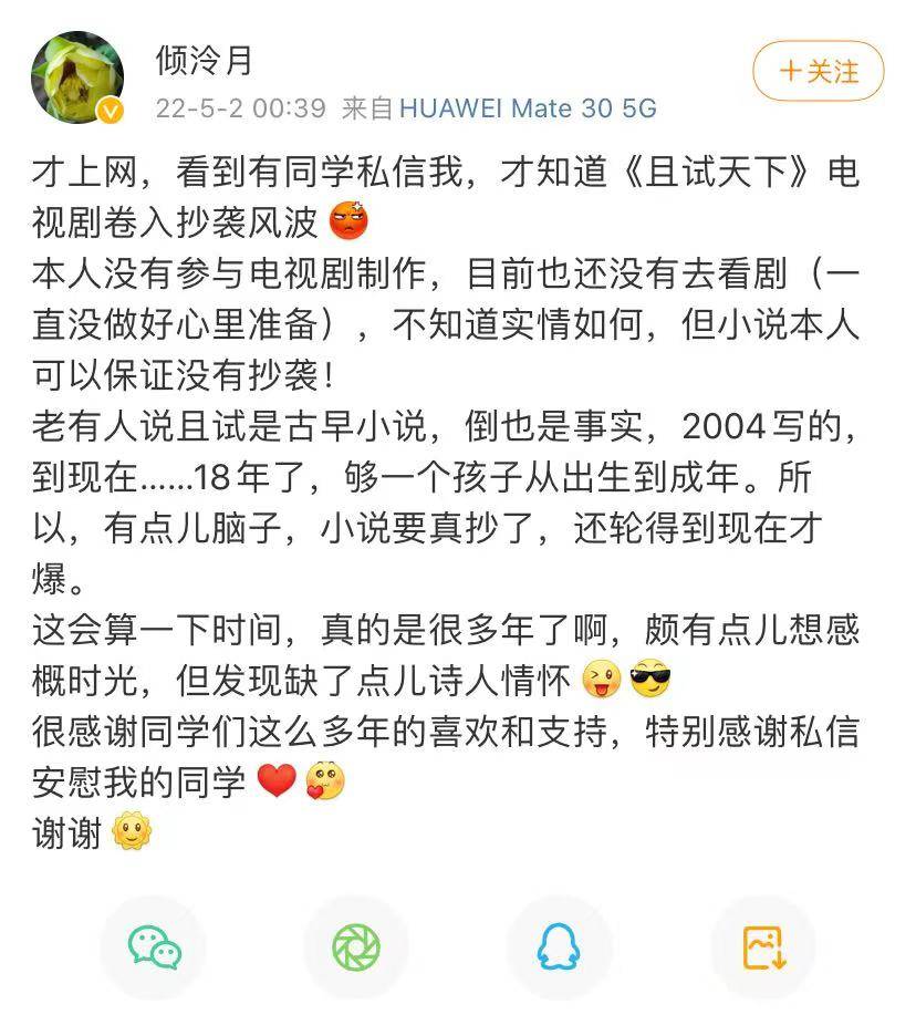 《鹤唳华亭》疑被抄袭,作者兼编剧回应收钱和解:没收钱,嫌脏_电视剧