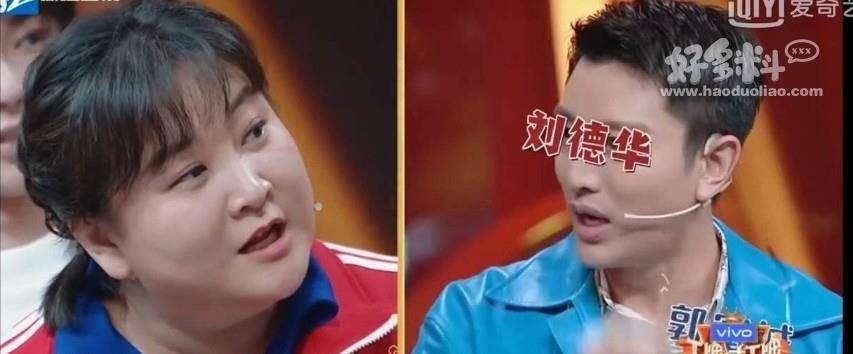 贾玲说刘德华是自己老公华仔喊贾玲做夫人现实版李焕英