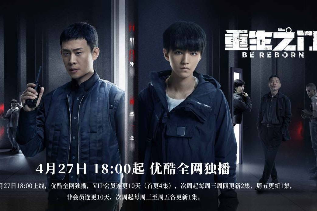 《重生之门》这样的悬疑剧你爱了吗_罗坚_广大观众_王俊凯
