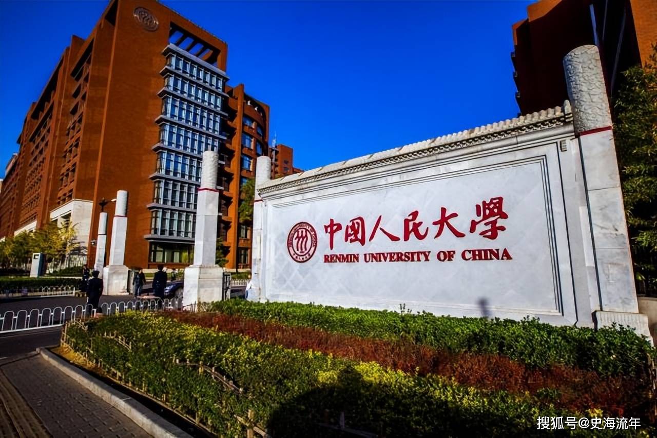 重磅分析！中国人民大学退出世界大学排名！四大原因和四大启示