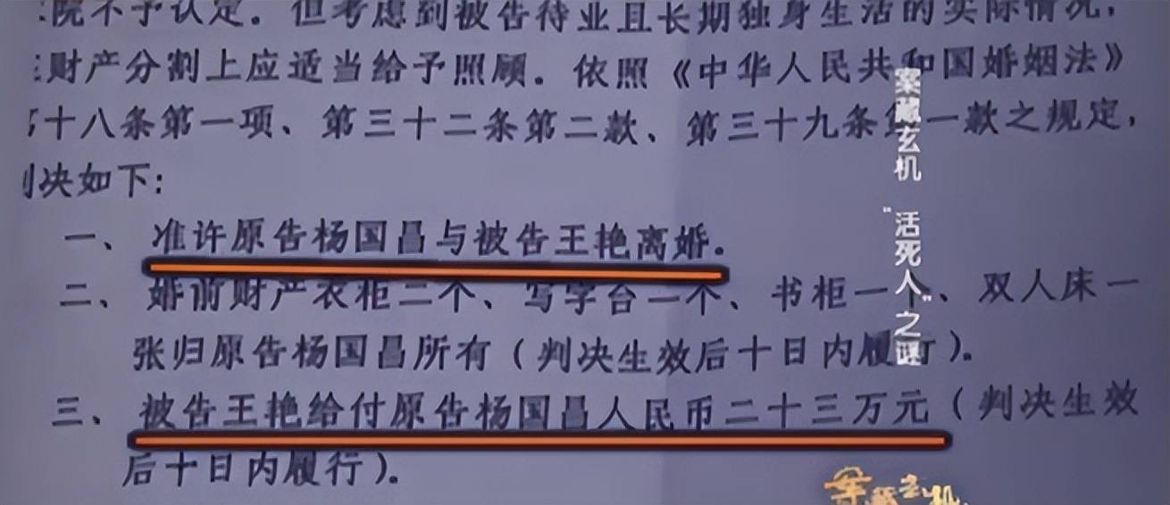 却被妻子宣告死亡,找人再婚生了孩子_京山_日本_王虹