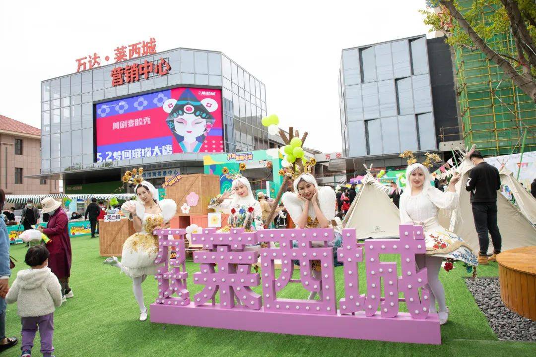 万达莱西城首届帐篷节引爆莱西未来三天嗨玩盛宴更加精彩