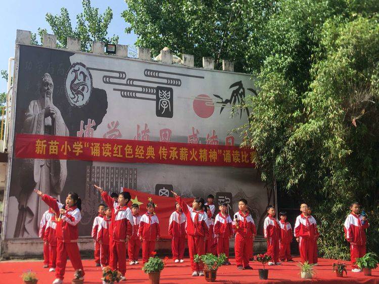 邓州市新苗小学举行诵读红色经典传承薪火精神诵读比赛