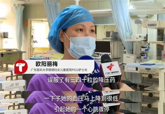 痛心！女童误吞数十粒降压药后救治无效，奶奶崩溃痛哭：都怪我