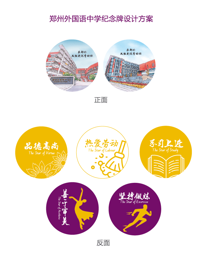 坚持五育并举让劳动教育落地生根