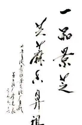 名誉董事长季克良先生,为茅台酒题名,浓墨重笔,好力道_作品_书法_内容