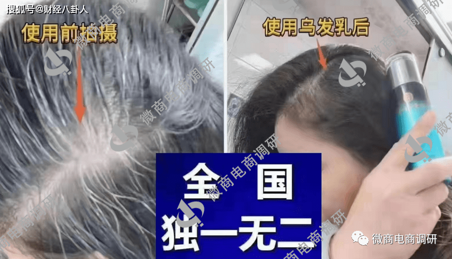 墨尊生物乌发乳并不具备生发功效 七级代理如何解读?(图10)