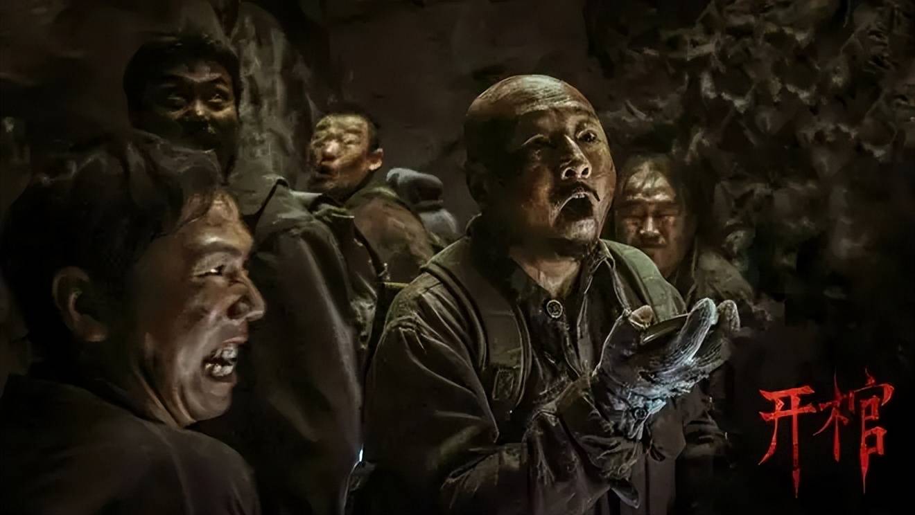 看了《开棺》,我难掩激动,终于有一部像样的悬疑惊悚片了_盗墓_电影