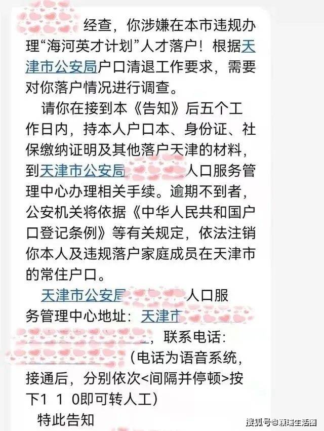 高考在即，天津清退违规落户，当地居民拍手称快，为高考公平铺路
