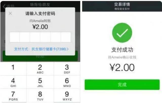 原创微信用户转账时如果出现这行字先别输入付款密码记住了