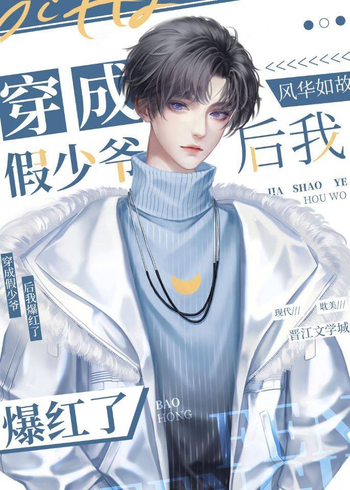 烟然_观众_豪门