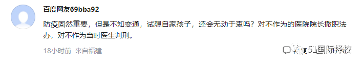 令人愤慨！江苏一岁半婴儿卡到喉咙，因无核酸证明被拒诊身亡！