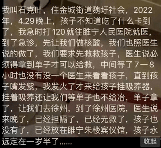 痛心！江苏1岁婴儿疑因无核酸证明被拒诊身亡，官方回应了