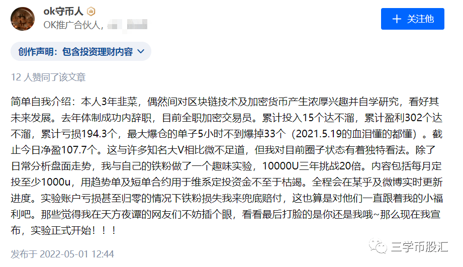 交易员鲨鱼微博是真的吗知乎文章免费