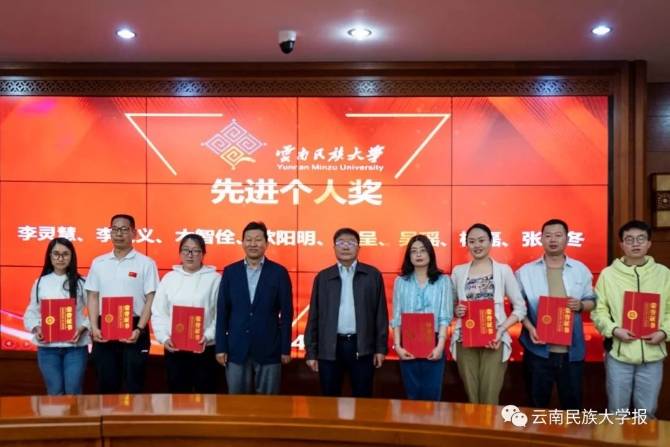 会上,张桥贵宣读了云南民族大学关于表彰2021年度就业创业工作先进