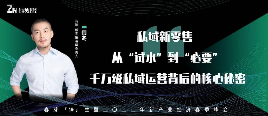 文/闫冬整理/路世明大家好,我叫闫冬,在有赞的时间加起来大概是有6年