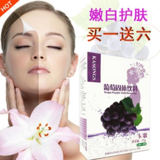 哪个牌子的葡萄籽美白效果好使 卡歌的葡萄籽怎么样 花青素 生产 人体