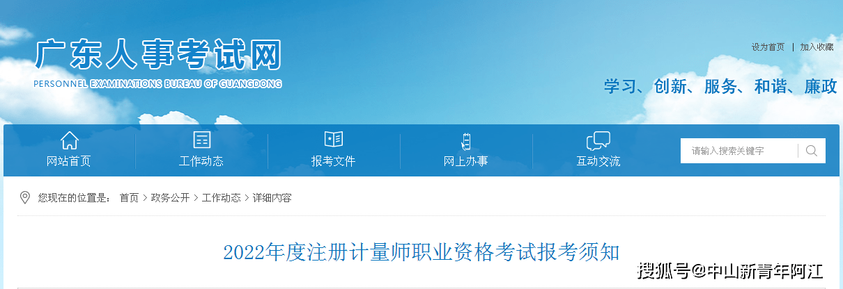 2020年注册计量师报考条件_注册计量师报名费多少钱_一级注册计量师报考条件