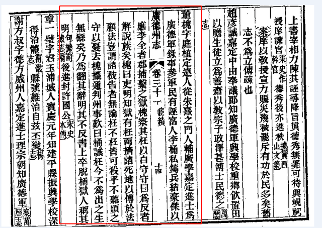 两位名人在广德:历史的巧合,惊人的相似