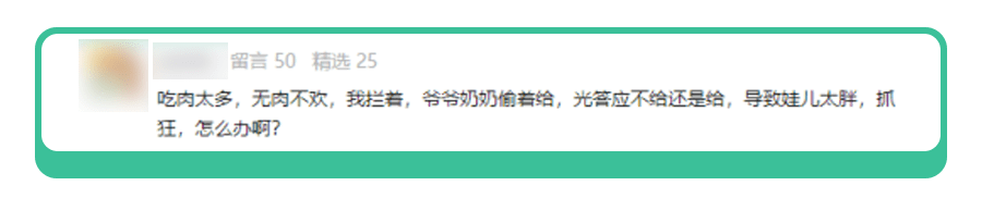 娃吃肉吃进了医院！1张图告诉你「不同年龄」肉该怎么吃？