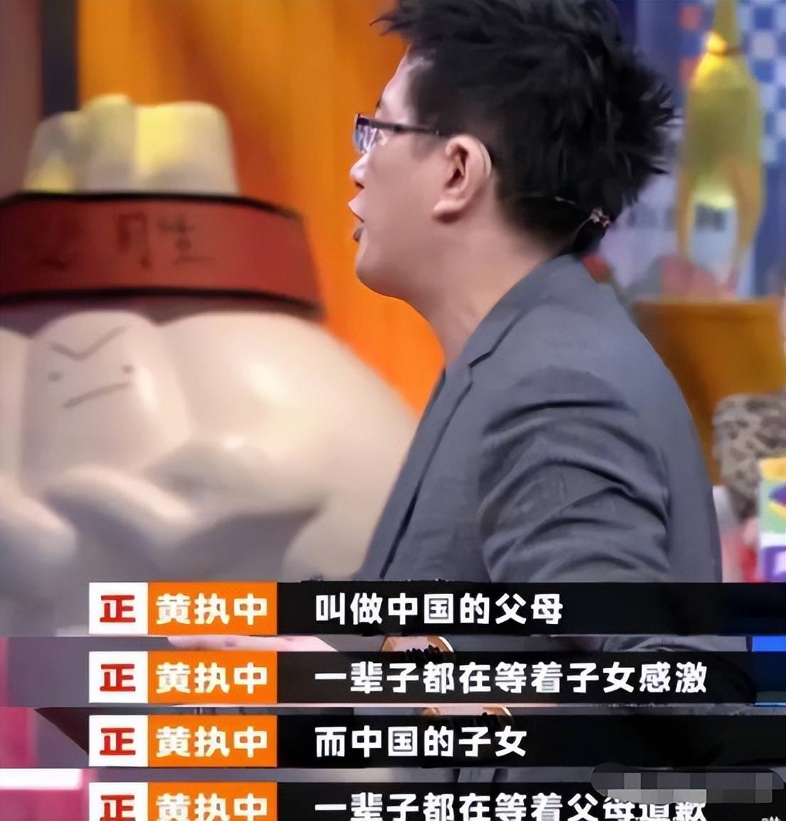 正如奇葩说辩手黄执中所说的那样:"这就是典型的中国式家庭,父母一