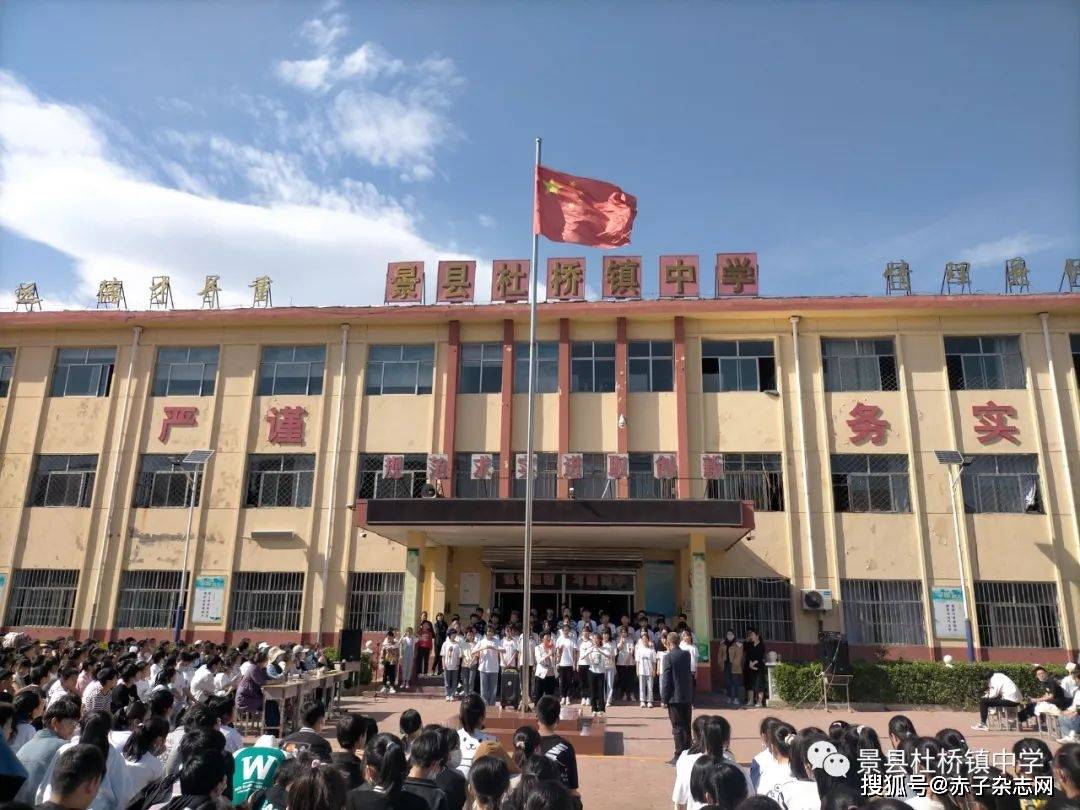 杜桥镇中学举办诵千古诗词扬中华美德五一古诗词大会