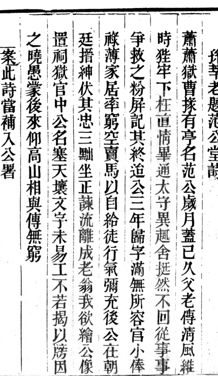 两位名人在广德:历史的巧合,惊人的相似