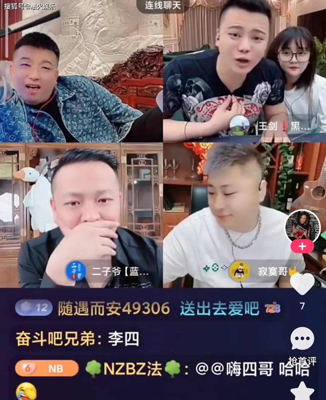 寂寞哥喊話天津李四二子爺王劍求你們放過我吧