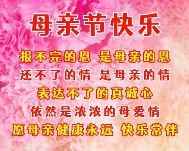 满屏妈妈文字图片图片