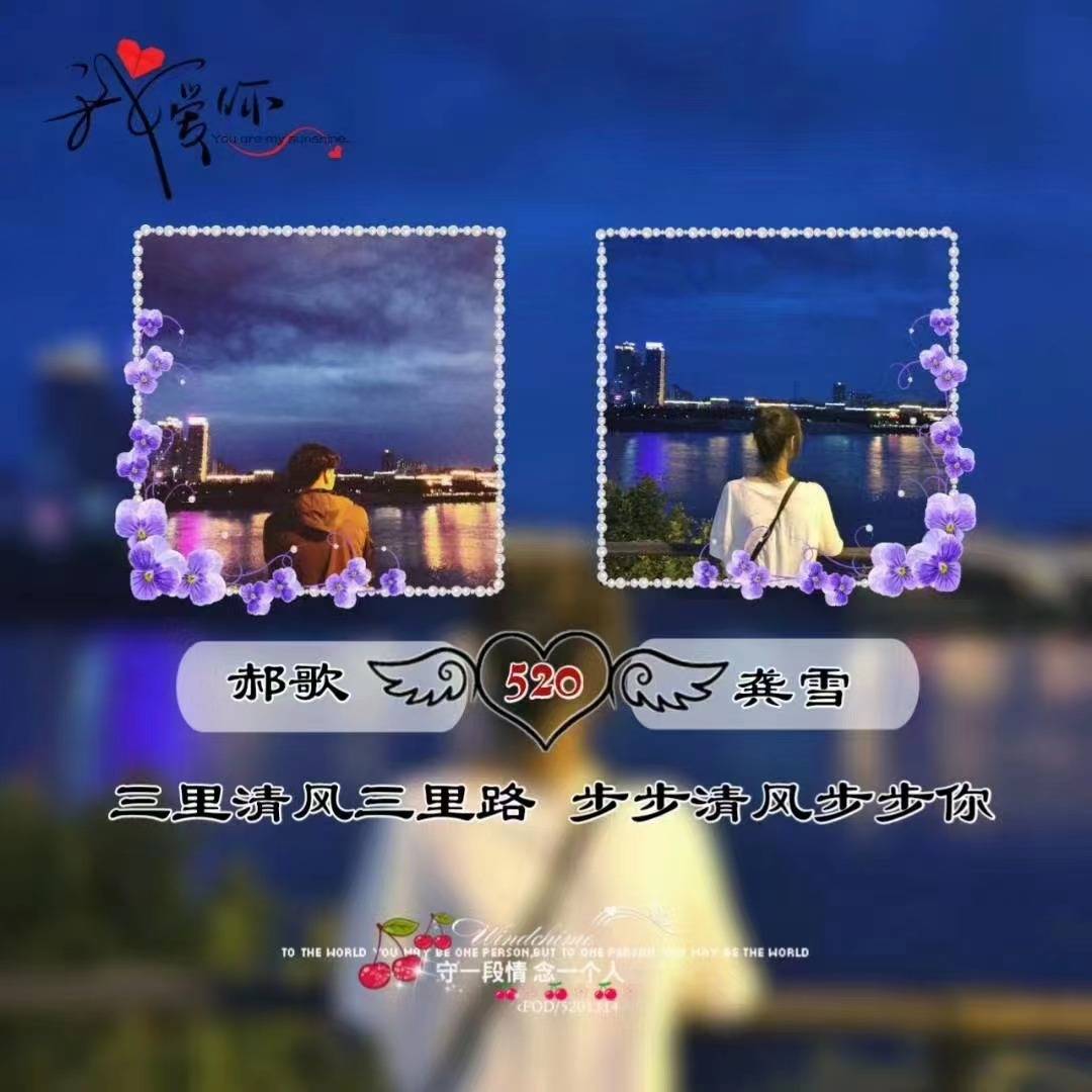 五月你的微信头像该换了2022新款情侣照片签名头像有你的名字吗