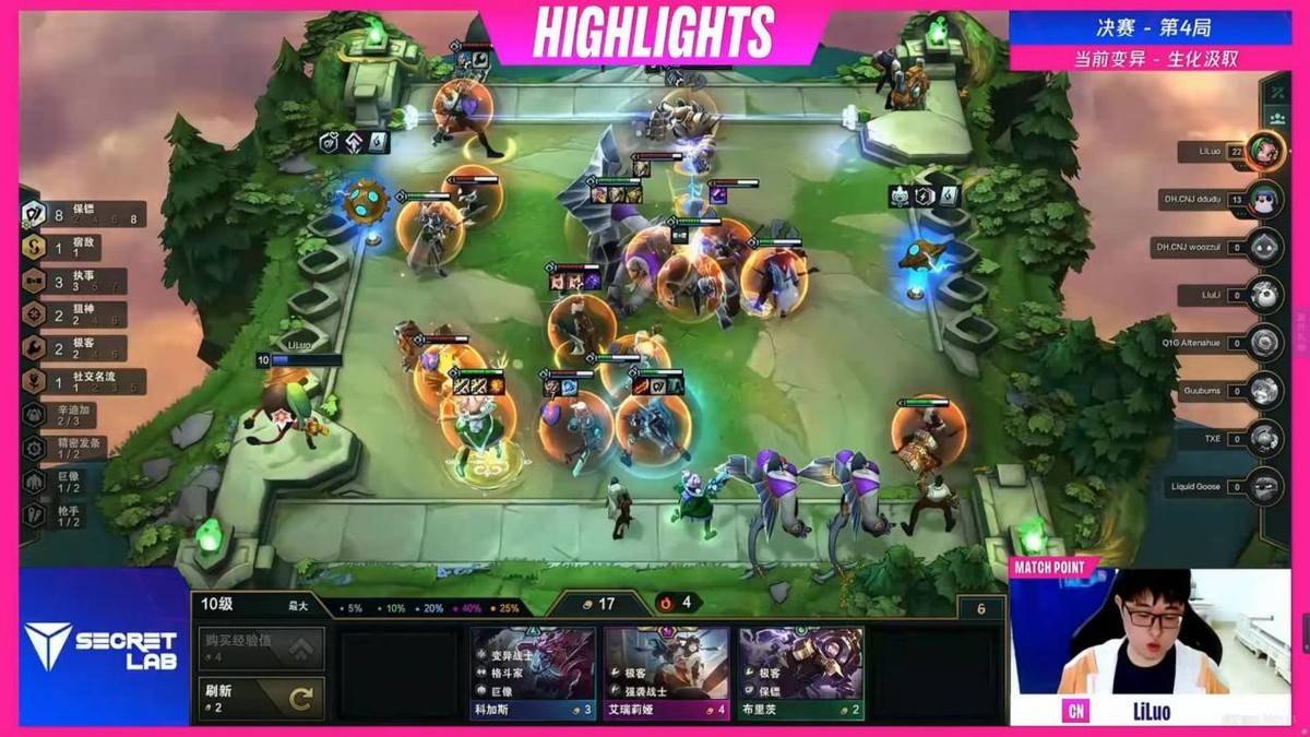 云顶之奕全球总决赛结束!梨落夺冠!琉璃拿到亚军!_海克斯_比赛_阵容