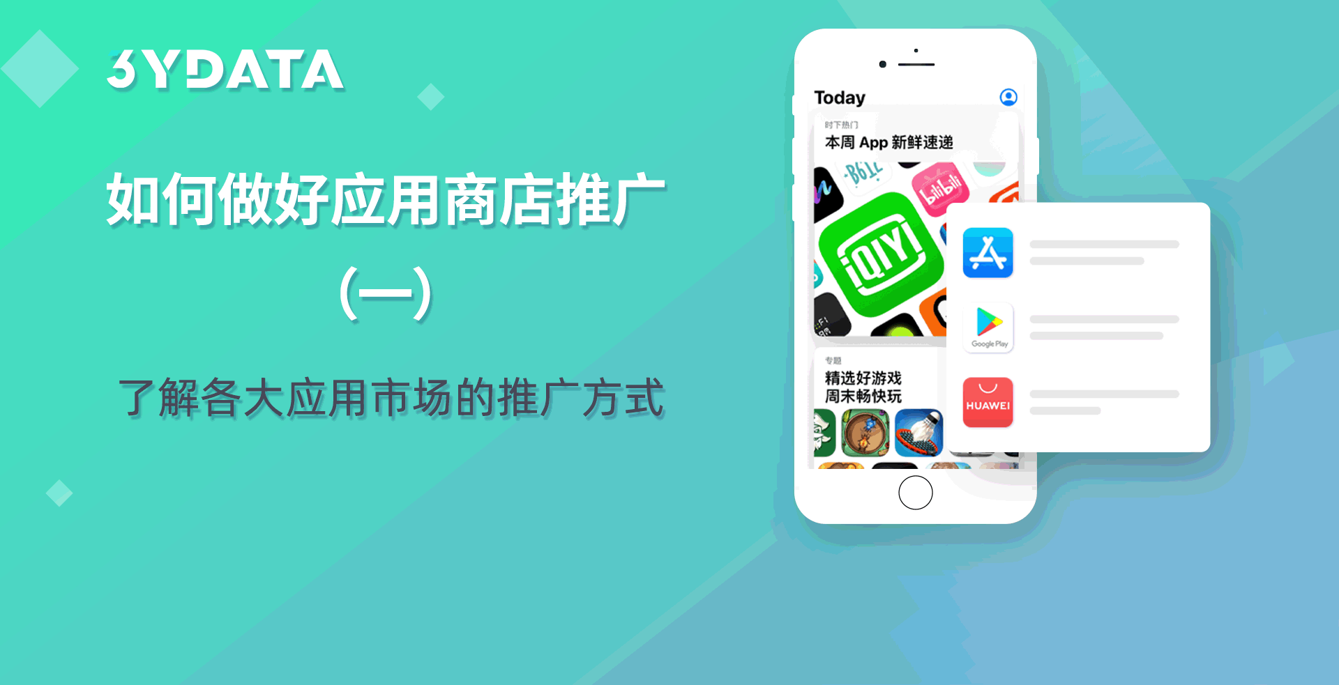 app如何推广以及推广渠道_app推广的渠道有哪些_史上最全app推广渠道