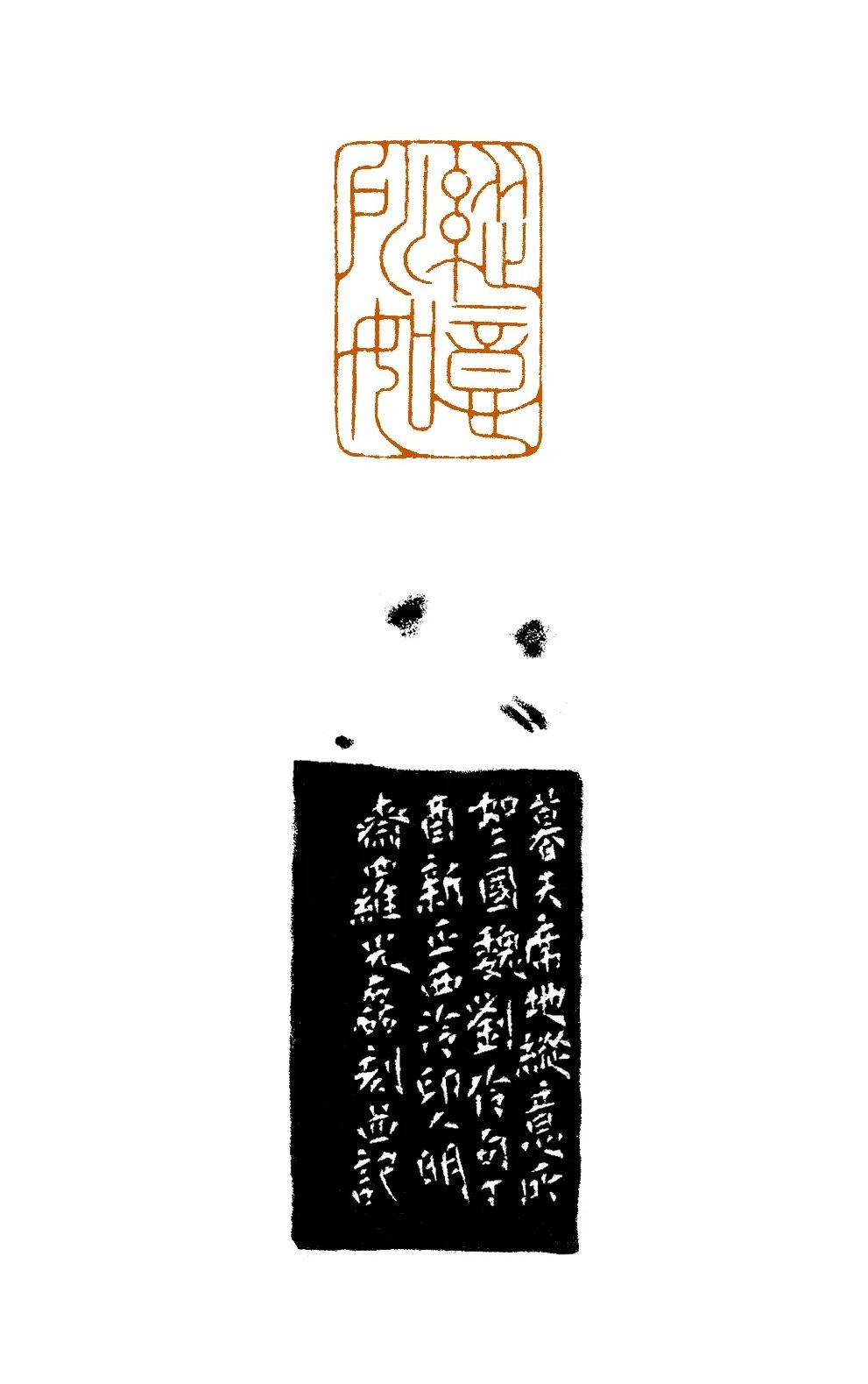 岳麓印人 罗光磊 书刻双擅 丽俊雅逸_先生_篆刻_朱文印