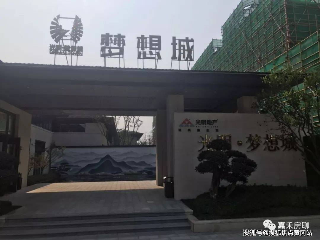 湖州长兴光明梦想城售楼处湖州光明梦想城售楼处欢迎您官方网站