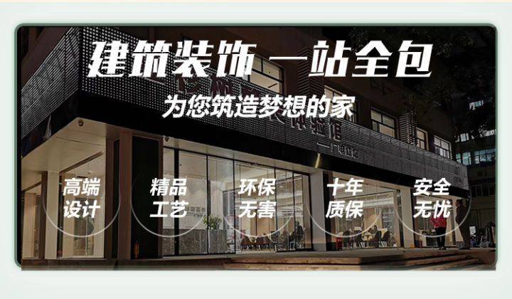 红杉树装饰超高性价比让每个人都装的起家