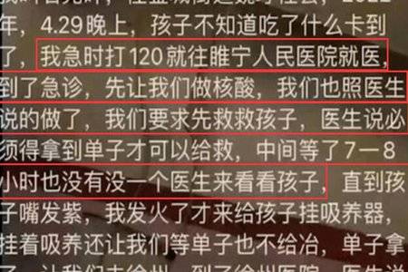 江苏婴儿死亡事件处罚引对抗性热议，非核酸检查耽误而是家属没有及时转诊