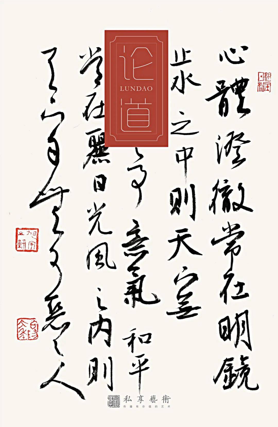 论道丨旭宇书论短简——创作心理_艺术_当代_作品