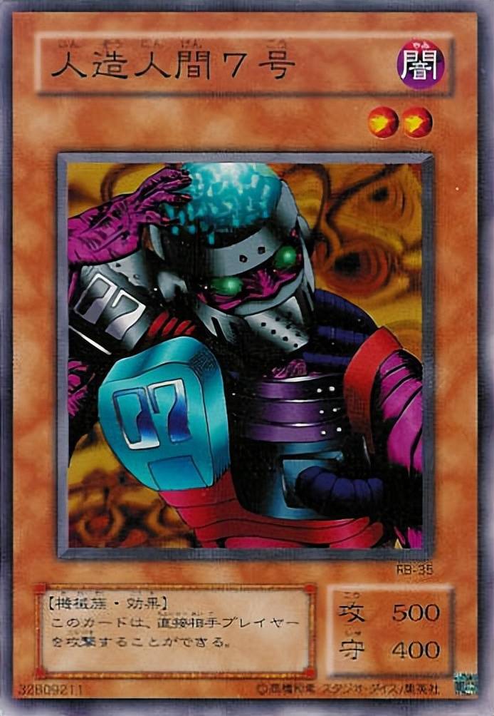 游戏王卡组盘点人造人的6张怪兽你拥有几张