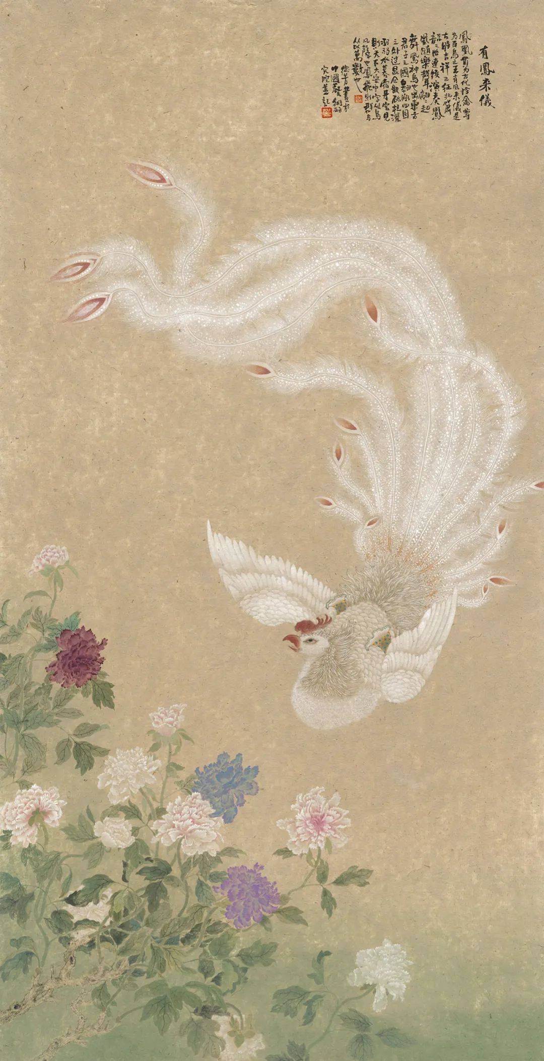 鉴藏丨王德芳有凤来仪