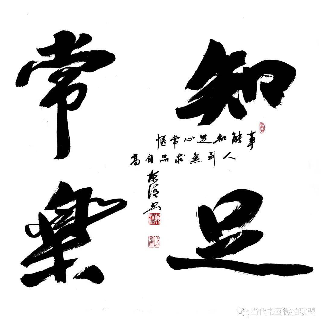 书坛名家道法自然笔情墨语陈清书法作品欣赏