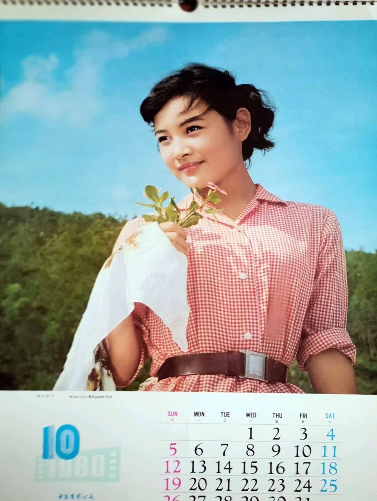 剧照挂历10月封面:海外赤子剧情电影《海外赤子》是1979年上映,由陈冲