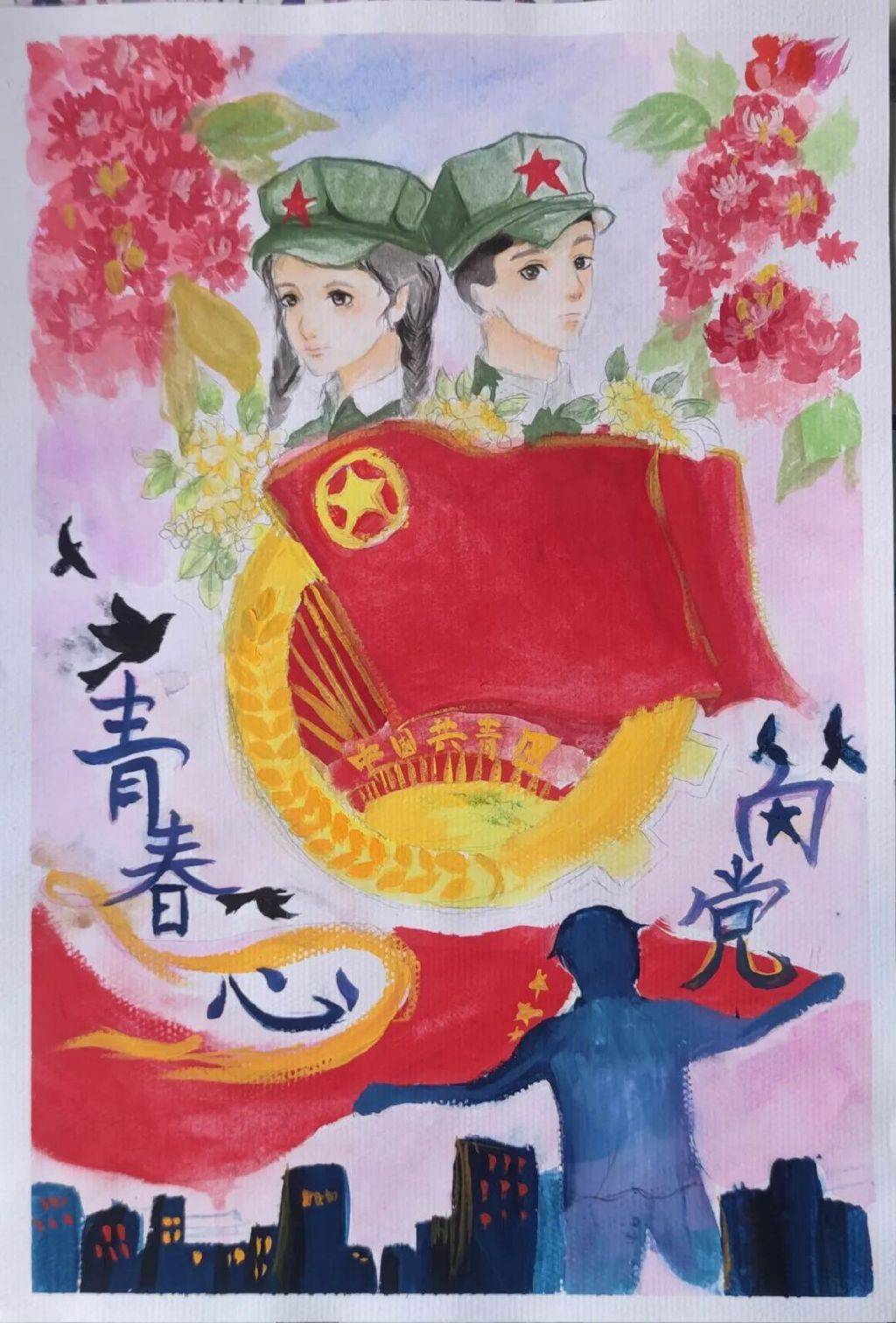 团员青年采用视频拍摄献祝福,文学作品书写祝福,绘画作品描祝福等形式