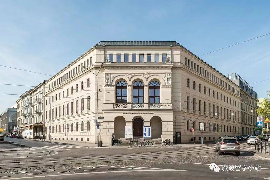 旅波留学中心波兰波兹南艺术大学