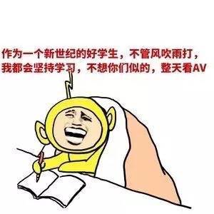 天线宝宝恶搞表情包