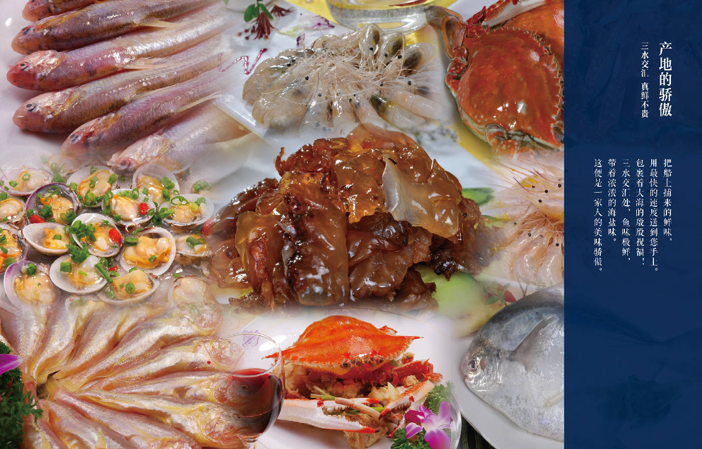 揭秘"正宗吕四海鲜"